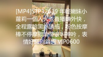 [MP4]STP32639 年輕嫩妹小蘿莉一個人大秀直播賺外快，全程露臉黑絲誘惑，粉色按摩棒不停摩擦陰蒂浪叫呻吟，表情好騷別錯過 VIP0600