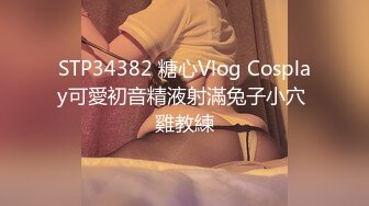 STP34382 糖心Vlog Cosplay可愛初音精液射滿兔子小穴 雞教練