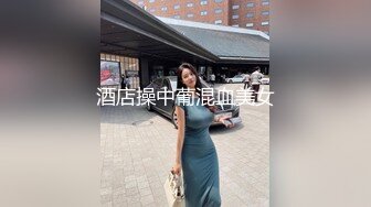 酒店操中葡混血美女