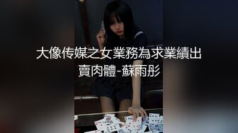 【新片速遞】 晚上躲藏邻居出租屋浴室窗外偷窥❤️两个身材不错打工妹洗澡看着下面性感逼毛浑身欲火[273MB/MP4/05:33]