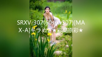 SRXV-307(60srxv307)[MAX-A]キラめき★彩高原彩★