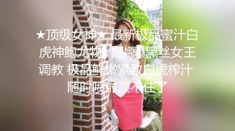 ★顶级女神★ 最新极品蜜汁白虎神鲍尤物▌娜娜▌黑丝女王调教 极品鲜嫩紧致白虎榨汁 随时喷射顶不住了