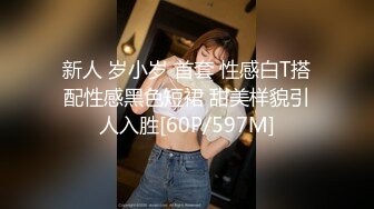 新人 岁小岁 首套 性感白T搭配性感黑色短裙 甜美样貌引人入胜[60P/597M]