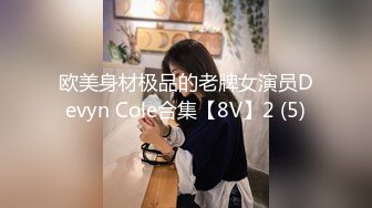 广东某酒店情趣大圆床偷拍练过舞蹈柔韧性非常好的苗条美女