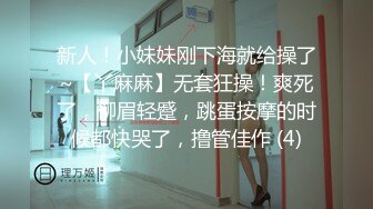 新人！小妹妹刚下海就给操了~【丫麻麻】无套狂操！爽死了，柳眉轻蹙，跳蛋按摩的时候都快哭了，撸管佳作 (4)