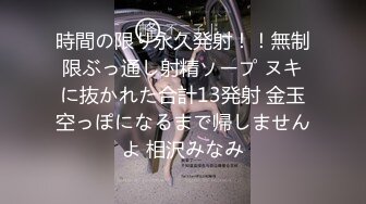 時間の限り永久発射！！無制限ぶっ通し射精ソープ ヌキに抜かれた合計13発射 金玉空っぽになるまで帰しませんよ 相沢みなみ