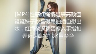 极品反差女大生04年清纯露脸小姐姐【胡椒籽】，金主定制各种COSER裸体骚舞大号道具紫薇脸逼同框 (15)