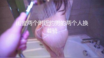 闺蜜两个附近约男的两个人换着骑