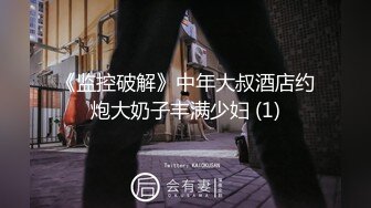 《监控破解》中年大叔酒店约炮大奶子丰满少妇 (1)