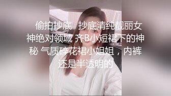 ✿偷拍抄底✿抄底清纯靓丽女神绝对领域 齐B小短裙下的神秘 气质碎花裙小姐姐，内裤还是半透明的