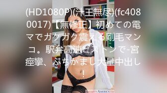 (HD1080P)(汁王無尽)(fc4080017)【無修正】初めての電マでガクガク震える剛毛マンコ。駅弁高速ピストンで-宮痙攣、ぶちかまし大量中出し！