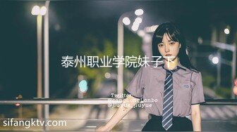 泰州职业学院妹子下