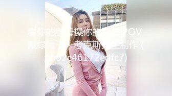 看你的继母操你的恶霸 POV 戴绿帽子 - 考克斯先生制作 (ph62c46172edfc7)