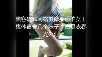 流出酒店森林浴桶房偷拍小哥看着手机后入巨乳奔放女友