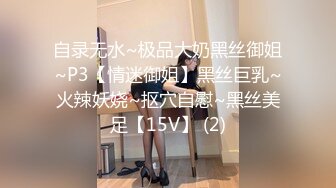 自录无水~极品大奶黑丝御姐~P3【情迷御姐】黑丝巨乳~火辣妖娆~抠穴自慰~黑丝美足【15V】 (2)