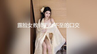 露脸女教师无微不至的口交