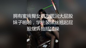 拥有蜜桃臀女朋友圆润大屁股妹子啪啪，学生装黑丝翘起屁股摆弄抽插猛操