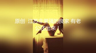 【极品窈窕女神】7.19高颜值校花级不良少女下海捞金 太反差了 长腿炮架梦中情人 淫荡自慰速插蜜穴 太顶了