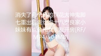 消失了几个月的探花大神鬼脚七重出江湖约炮十八岁良家小妹妹有点像和女朋友开房[RF/MP4/504MB]