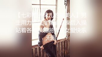 【七彩橙子味儿的夏美人】男主用力操速度操躺着操后入操站着各种操啪啪男欢女爱快乐无限