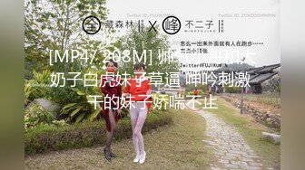 [MP4/ 208M] 帅气小哥和大奶子白虎妹子草逼 呻吟刺激 干的妹子娇喘不止