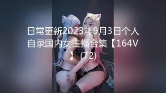 【新片速遞 】&nbsp;&nbsp;洋娃娃一样精致，颜值和身材秒杀一众网红的绝顶尤物-haha，172CM高挑身材，修长美腿，难得一次喷水，喷完好害羞【水印】[442M/MP4/43:40]