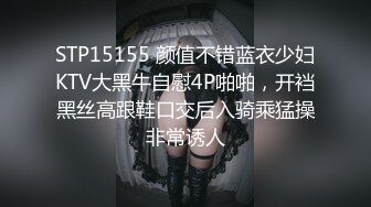 STP15155 颜值不错蓝衣少妇KTV大黑牛自慰4P啪啪，开裆黑丝高跟鞋口交后入骑乘猛操非常诱人