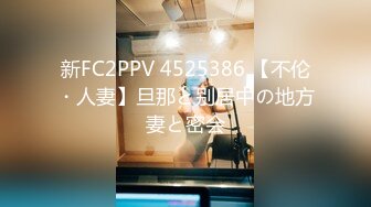 新FC2PPV 4525386 【不伦・人妻】旦那と别居中の地方妻と密会