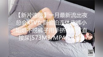 精东影业 JDSY-021《女婿抓著巨乳強上丈母娘》邦妮