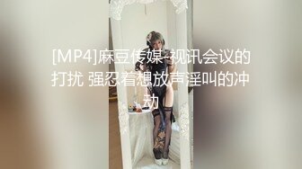 [MP4]麻豆传媒-视讯会议的打扰 强忍着想放声淫叫的冲动