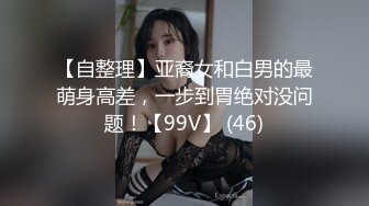 【自整理】亚裔女和白男的最萌身高差，一步到胃绝对没问题！【99V】 (46)