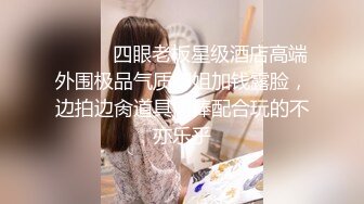 [MP4]爸爸我要高潮了顶级颜值美女&nbsp;&nbsp;衬衣黑丝袜&nbsp;&nbsp;喜欢骑上面插 这样插得好深好喜欢 表情对着镜头高潮脸 好爽搞得浑身颤抖