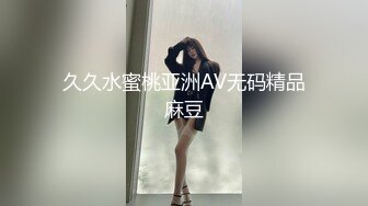 久久水蜜桃亚洲AV无码精品麻豆