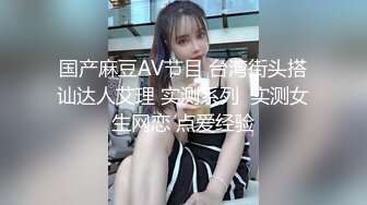 国产麻豆AV节目 台湾街头搭讪达人艾理 实测系列  实测女生网恋 点爱经验