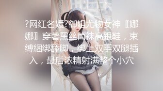 0571千岛湖 和朋友3P+SM小母狗（二女上位）