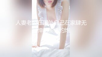 ❤️一起大玩3P❤️极品身材漂亮拜金大学生美眉被金主包养，找来朋友，多种情趣上下开攻内射纯