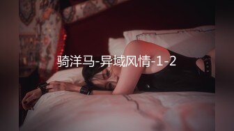 骑洋马-异域风情-1-2