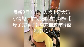 动漫展尾随两个穴肥沟深绝色小美女 从前面看到一撮阴毛钻出来了