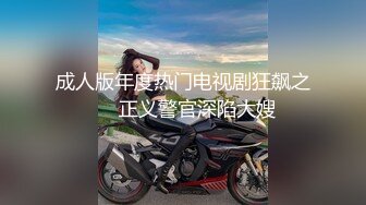 STP32438 起点传媒 性视界传媒 XSJYH09 得不到咖啡厅老板娘就操她 雅雅