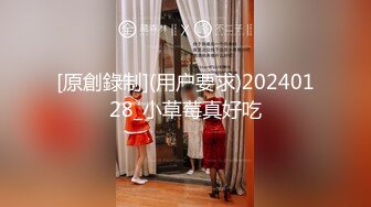 [原創錄制](用户要求)20240128_小草莓真好吃