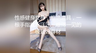 最新无水印流出！国模私拍泄密！娇羞型美女小姐姐【伊依】下海大尺度女体艺术私拍，色影师道具玩穴请BB吃香蕉