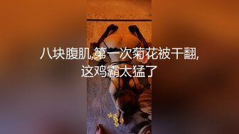 极品性感尤物女神『Bunny』✿超反差小姐姐被大肉棒操到合不拢腿 被操的骚叫不停，声音动听~ 顶级身材