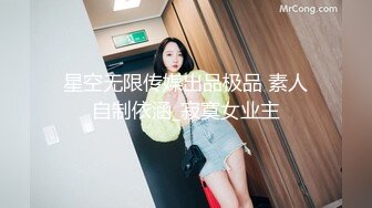 星空无限传媒出品极品 素人自制依涵_寂寞女业主