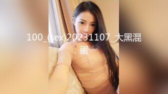 100_(sex)20231107_大黑混蛋