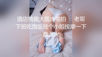 专约良家大神『jaacckk999』最新流出❤️大一学妹 小护士 实习空乘 众多骚婊 羡慕大神的钞能力和渠道，夜夜做新郎02实习会计 (2)