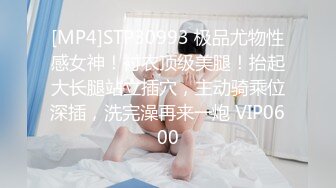 [MP4]STP30993 极品尤物性感女神！衬衣顶级美腿！抬起大长腿站立插穴，主动骑乘位深插，洗完澡再来一炮 VIP0600