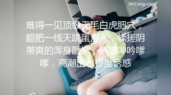 海角社区兄妹乱伦大神《想草自己的妹妹》??端午放假回家草妹妹